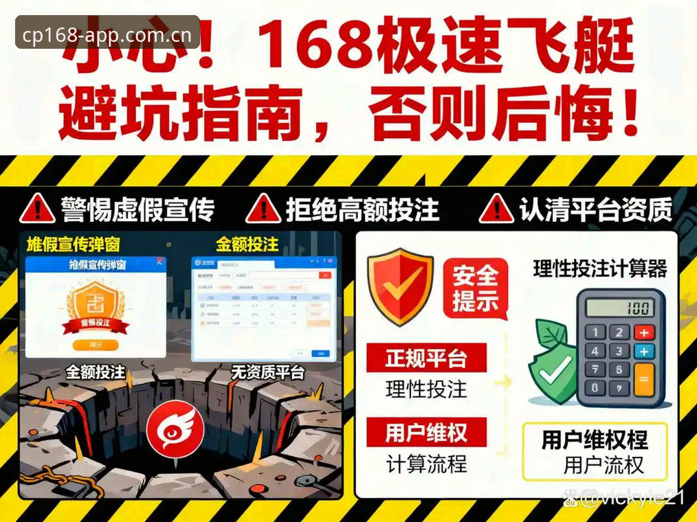 168彩票平台v2.3.1使用指南：扎根中国的官方渠道iOS赛事数据完整解读