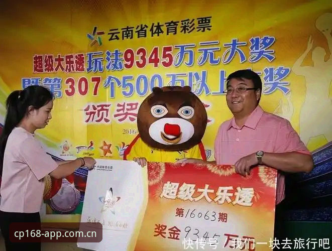 168彩票平台CP彩票电脑端访问最新版详解